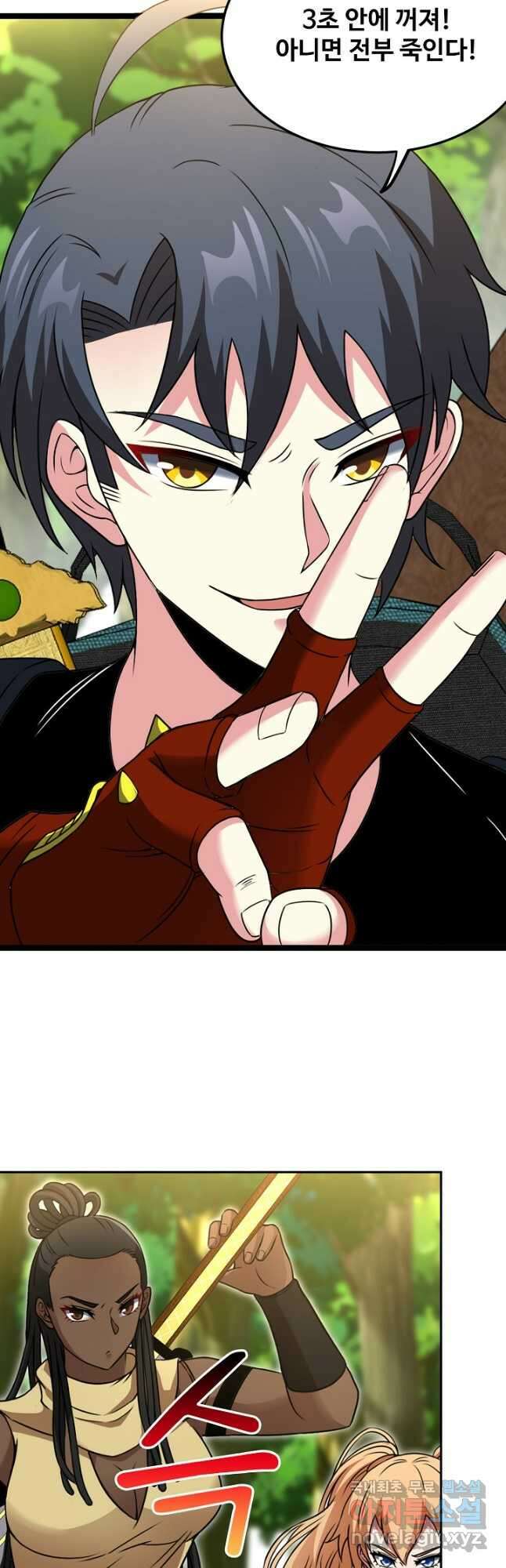 신급으로 레벨업! 69화 27