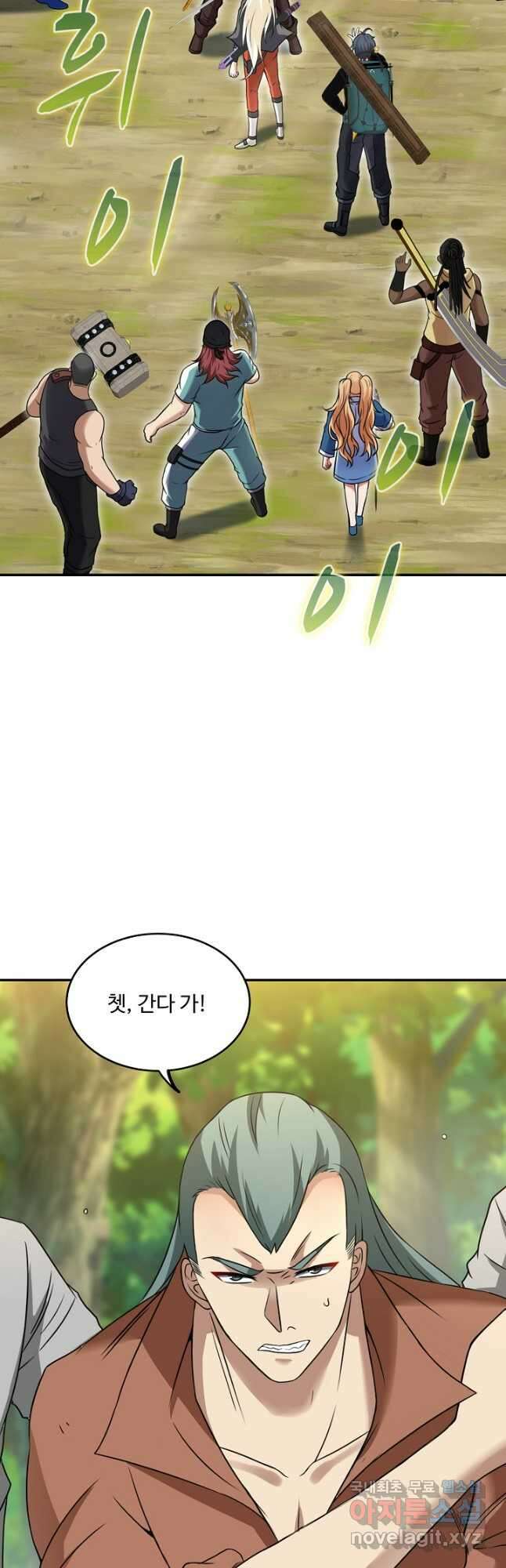 신급으로 레벨업! 69화 29