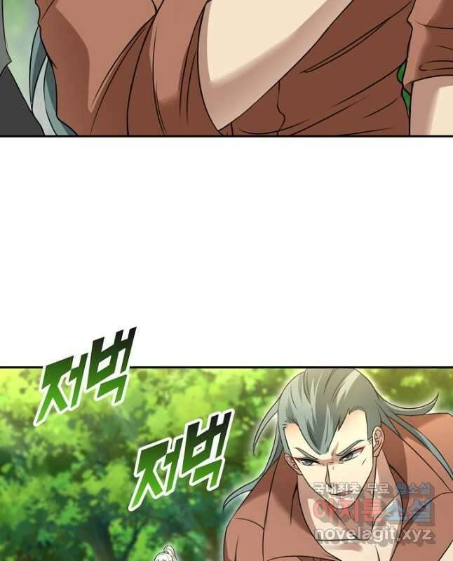 신급으로 레벨업! 69화 30