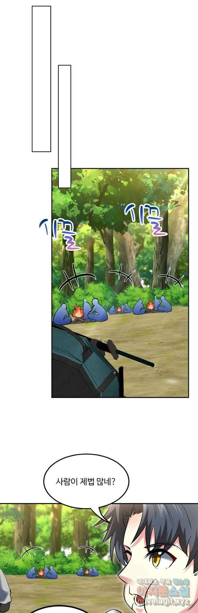 신급으로 레벨업! 69화 35