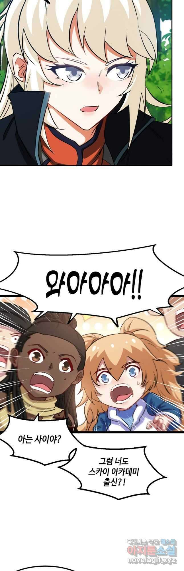 신급으로 레벨업! 69화 39