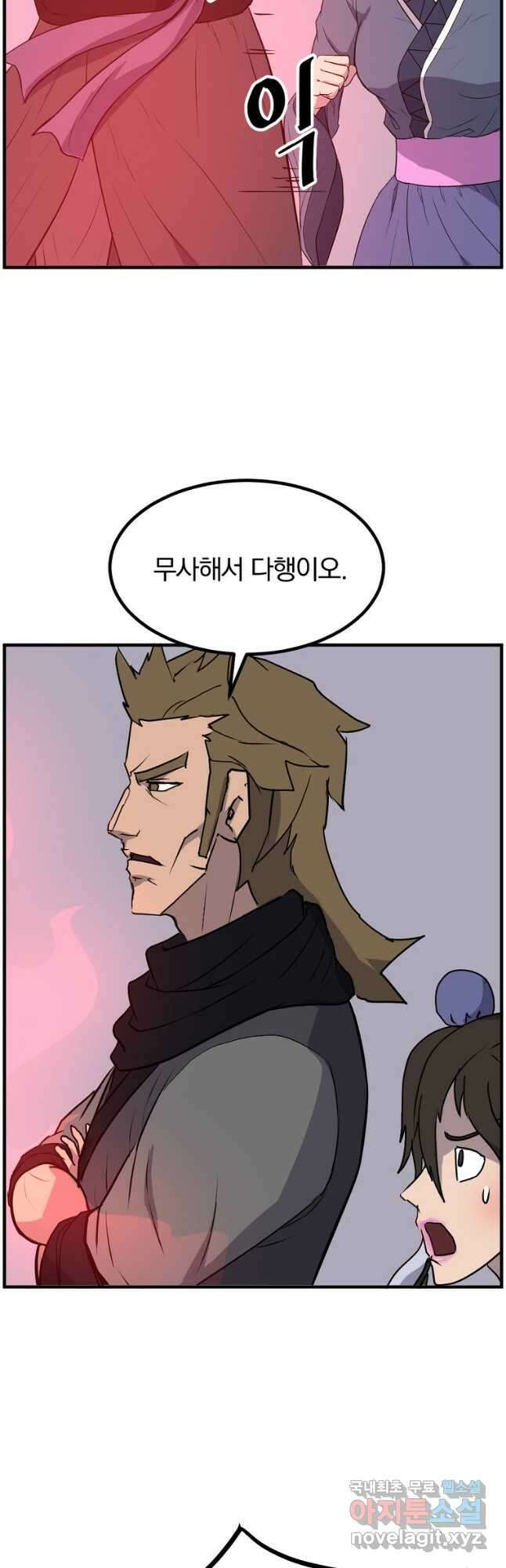 불사무적 263화 4