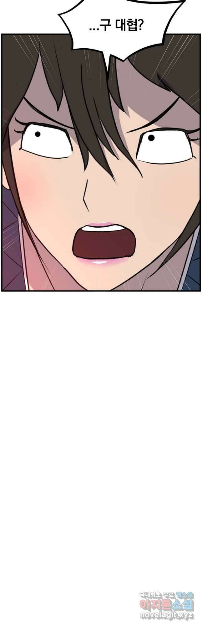 불사무적 263화 5
