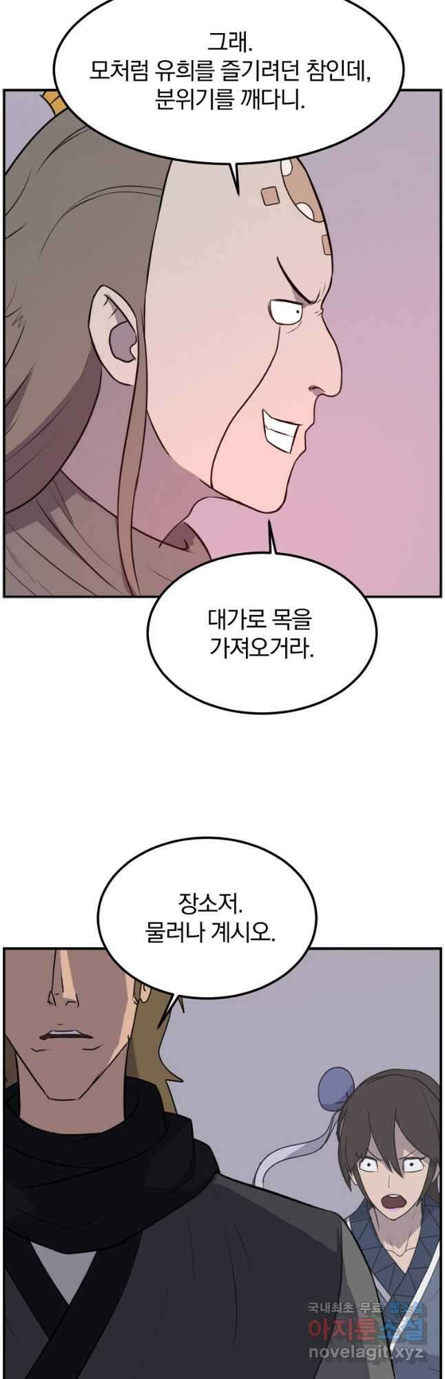 불사무적 263화 9