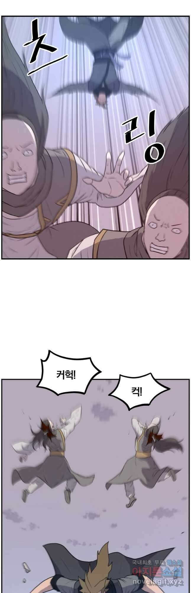 불사무적 263화 11