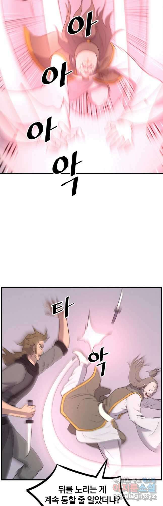 불사무적 263화 17