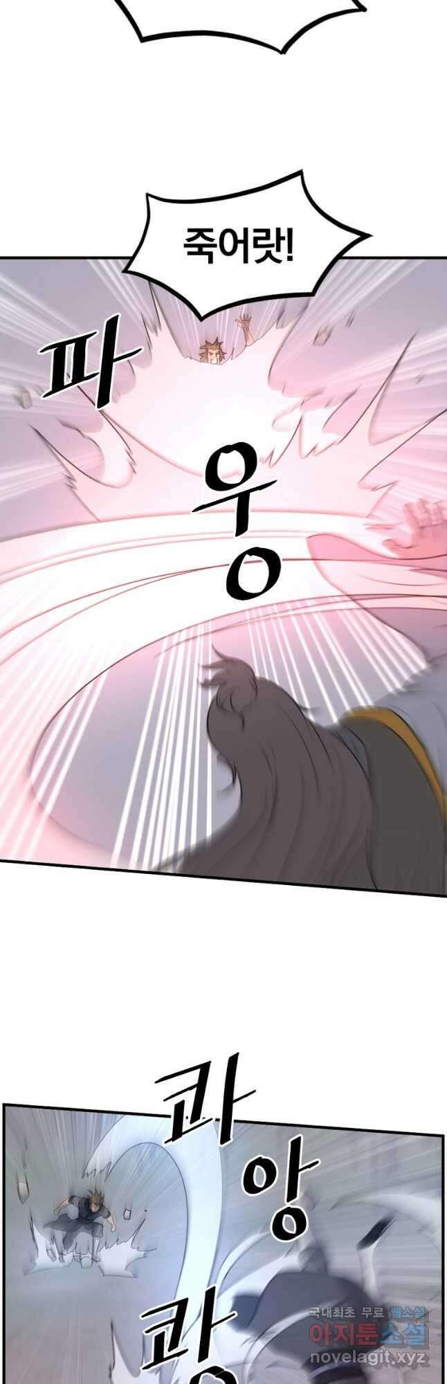 불사무적 263화 18