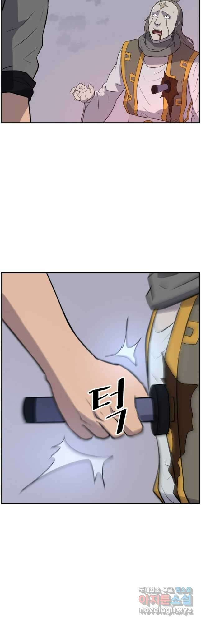 불사무적 263화 21