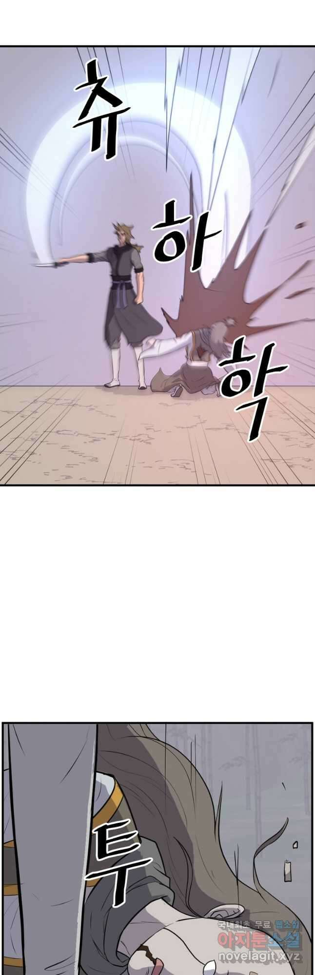 불사무적 263화 22