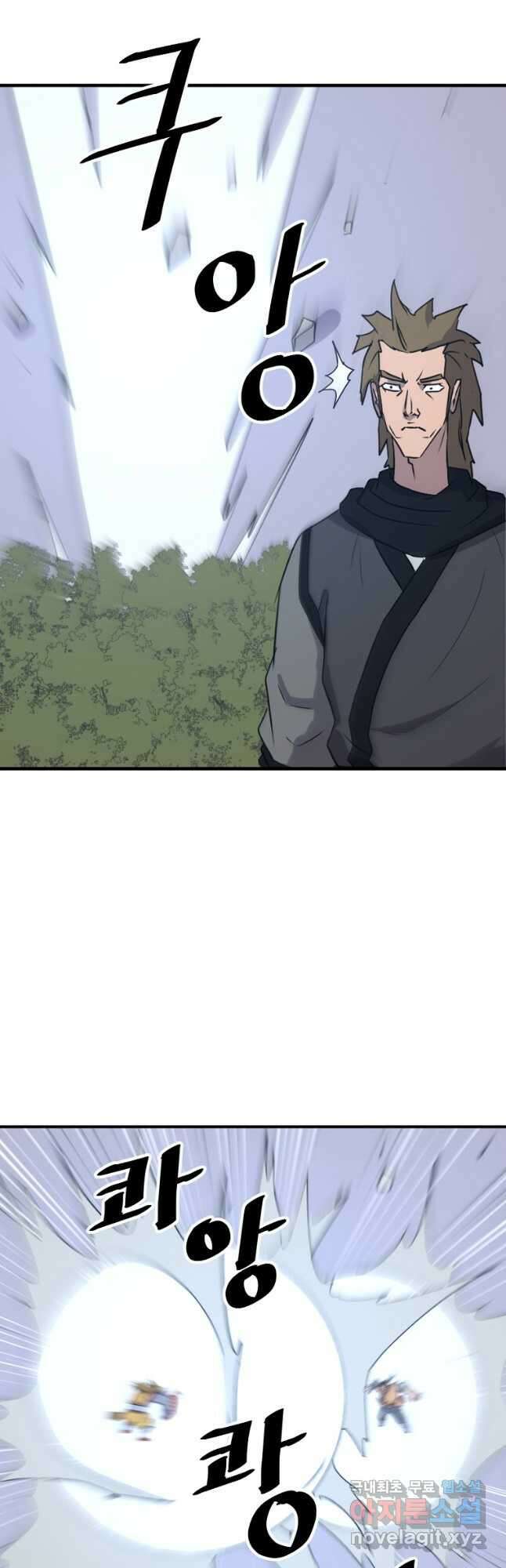 불사무적 263화 24
