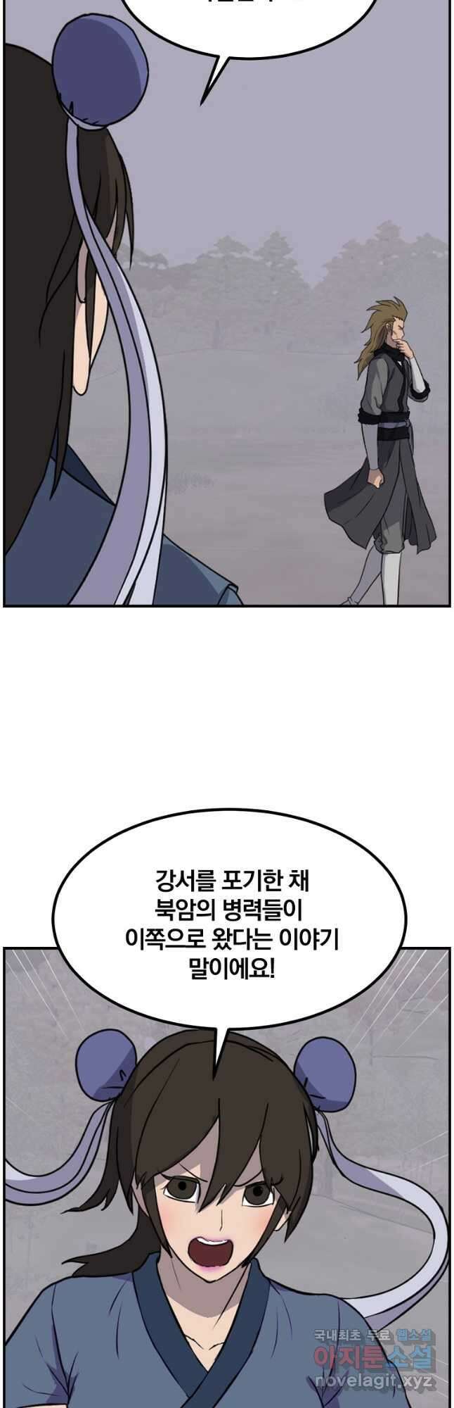 불사무적 263화 26