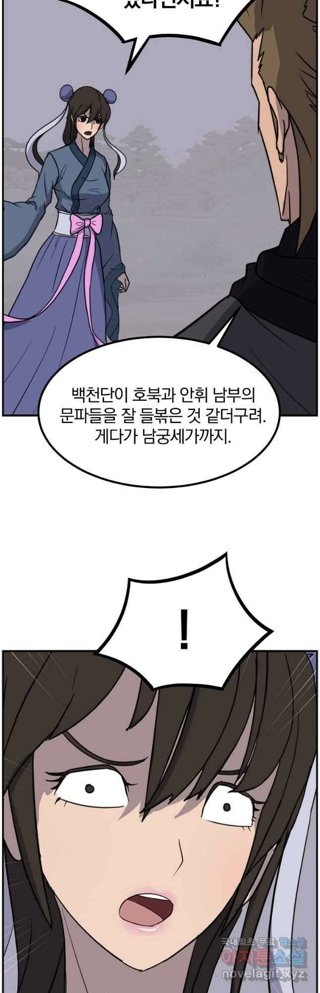 불사무적 263화 28