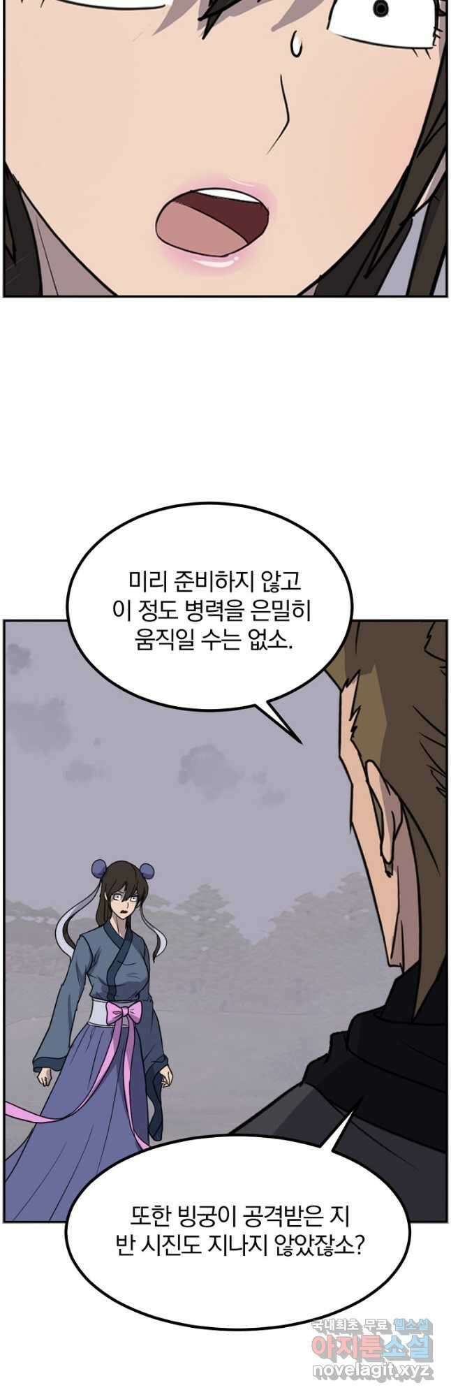 불사무적 263화 32