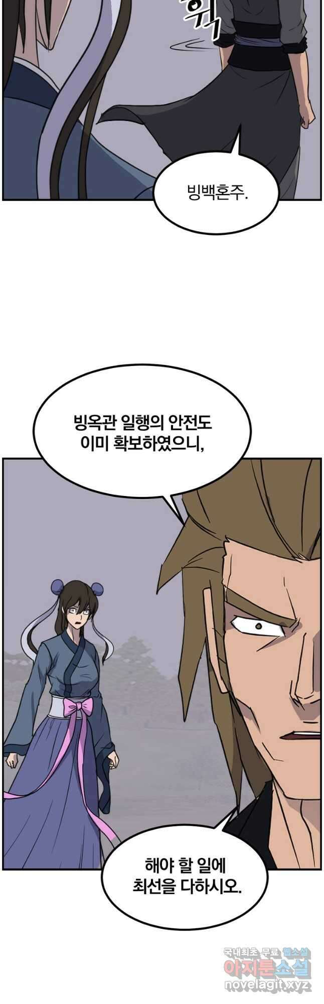 불사무적 263화 34