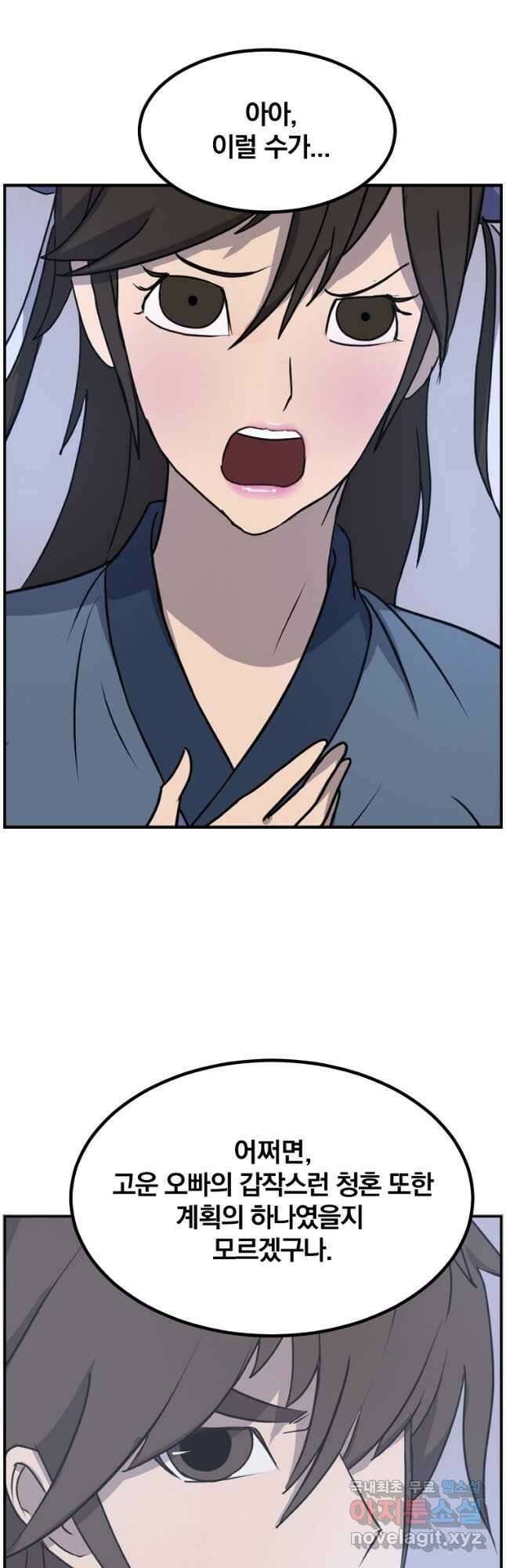 불사무적 263화 35
