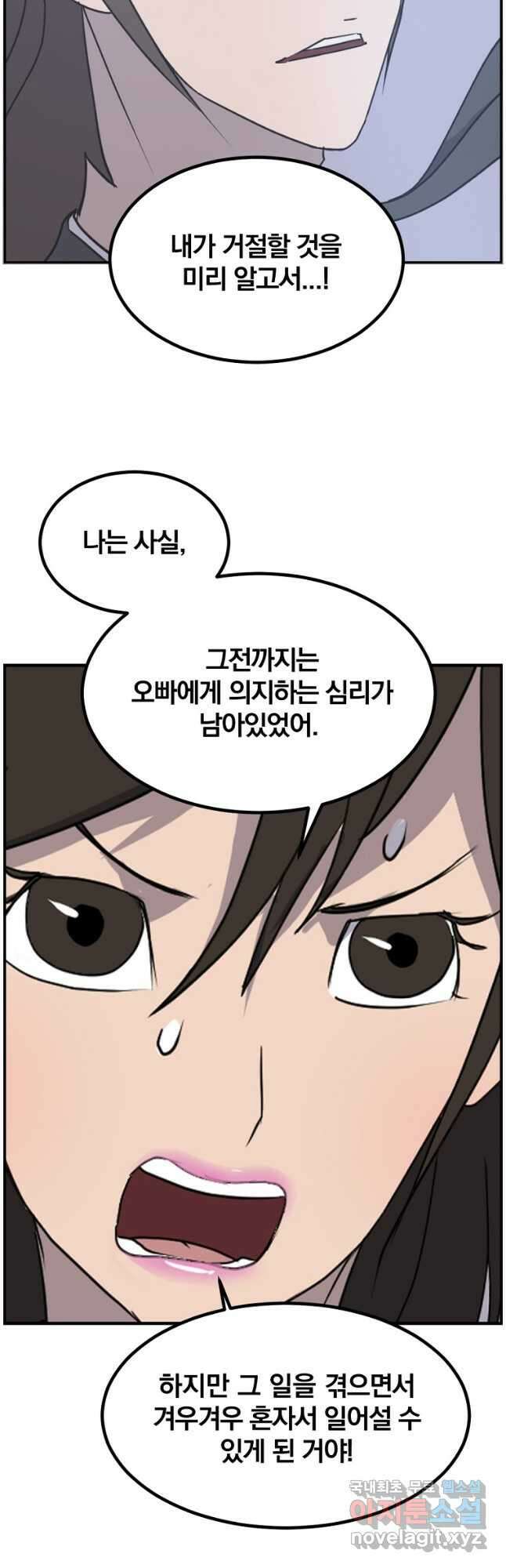 불사무적 263화 36