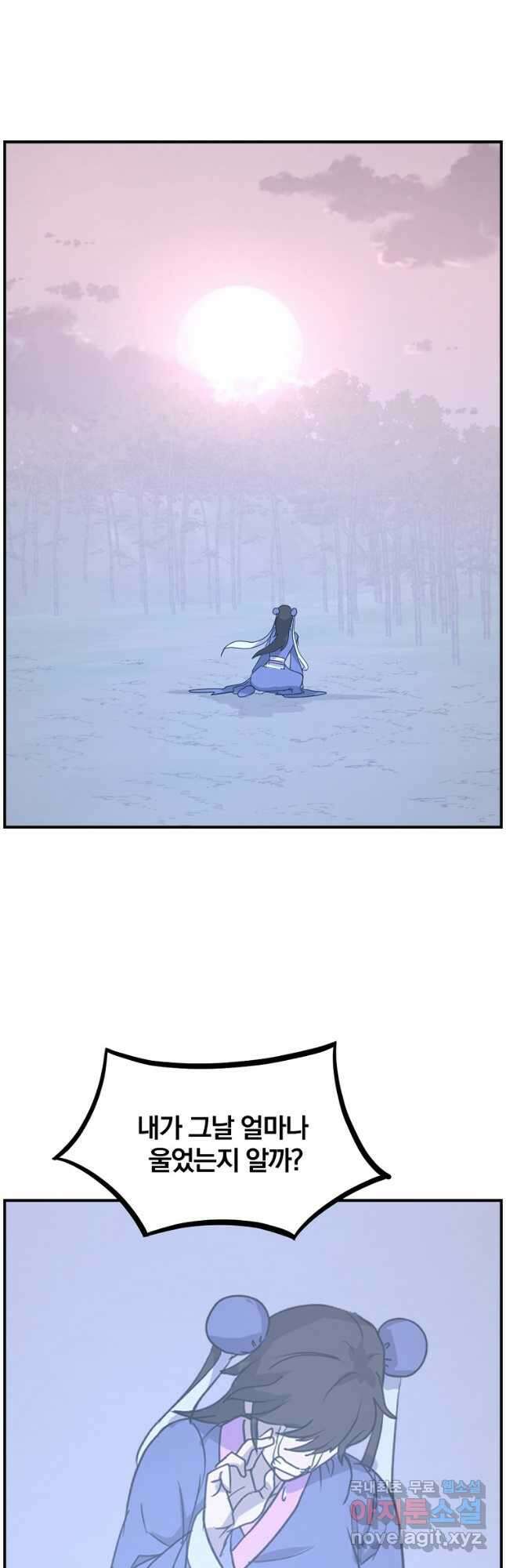 불사무적 263화 37