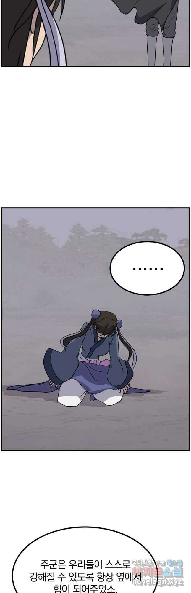 불사무적 263화 40
