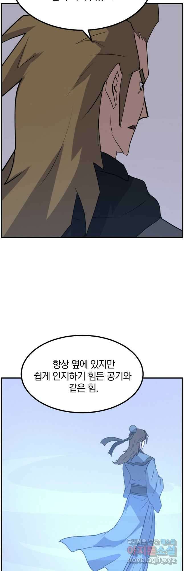 불사무적 263화 41