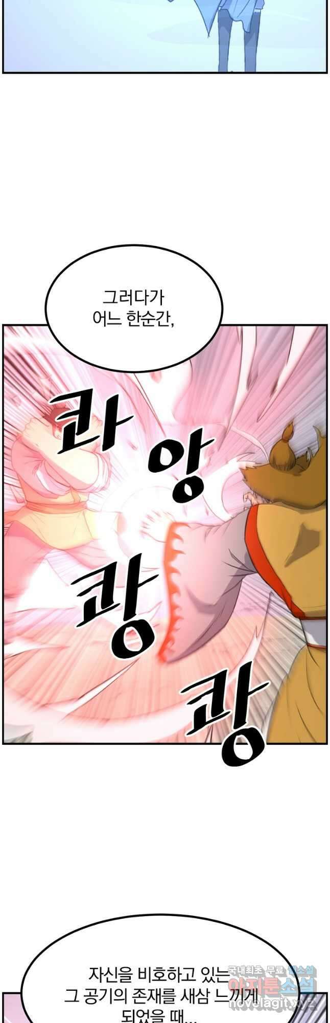 불사무적 263화 42