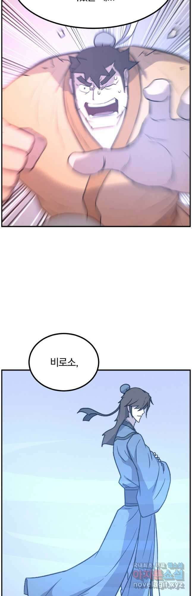 불사무적 263화 43