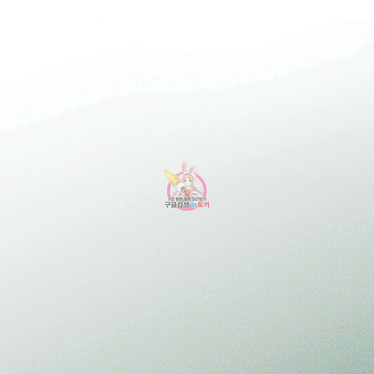 피자배달부와 골드팰리스 38화 1