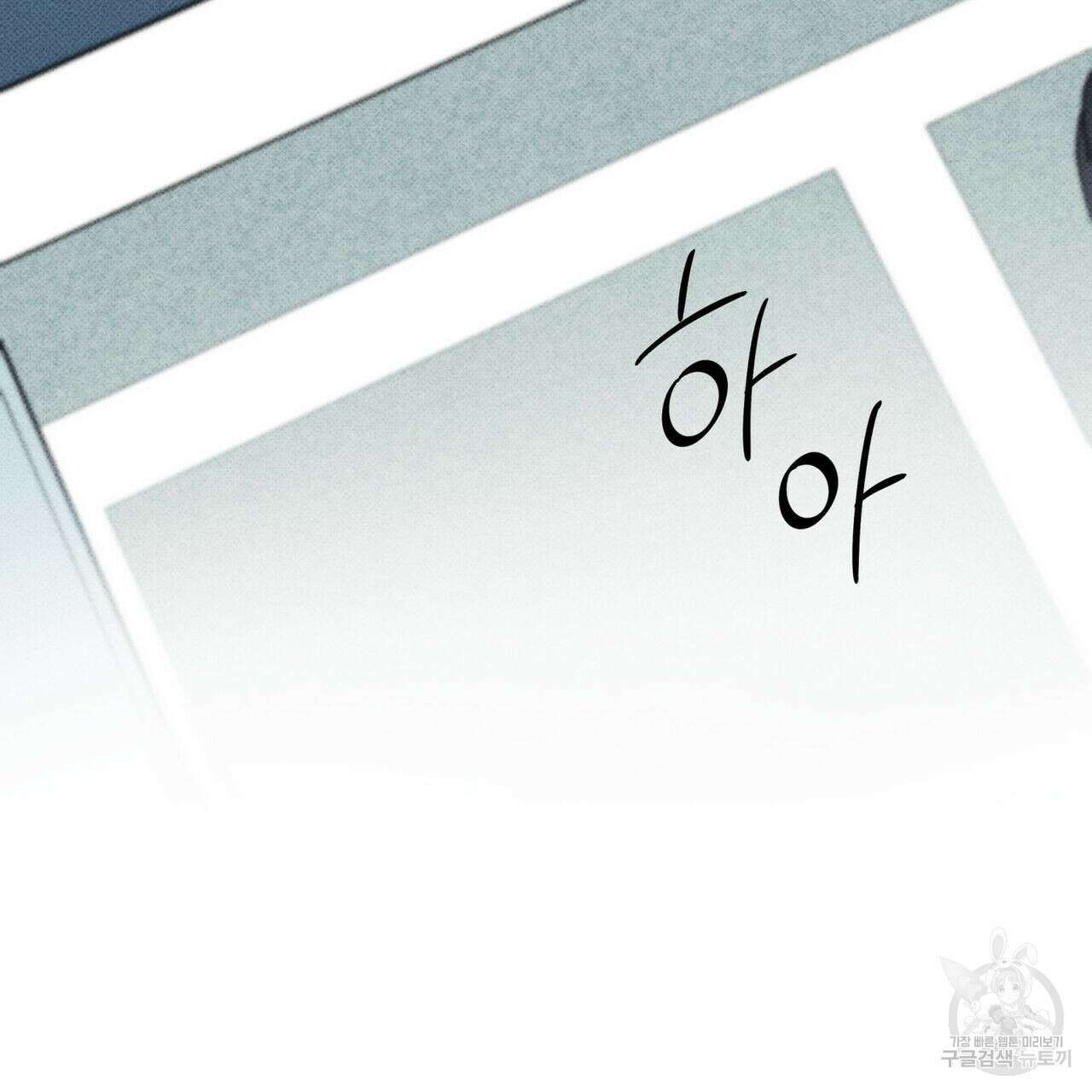 피자배달부와 골드팰리스 38화 6