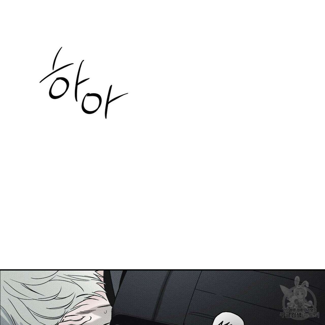 피자배달부와 골드팰리스 38화 8