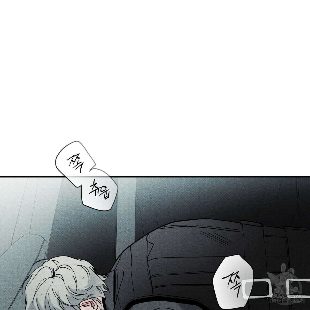 피자배달부와 골드팰리스 38화 15