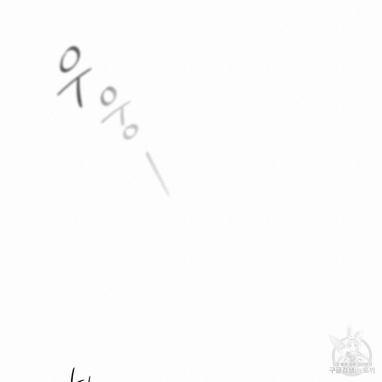 피자배달부와 골드팰리스 38화 19