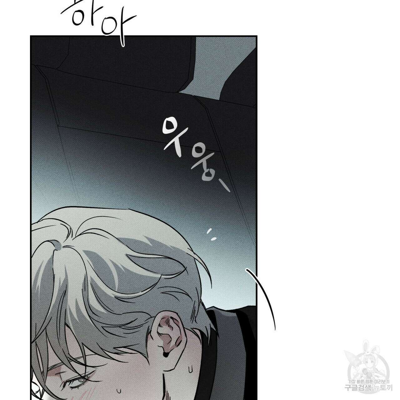 피자배달부와 골드팰리스 38화 20