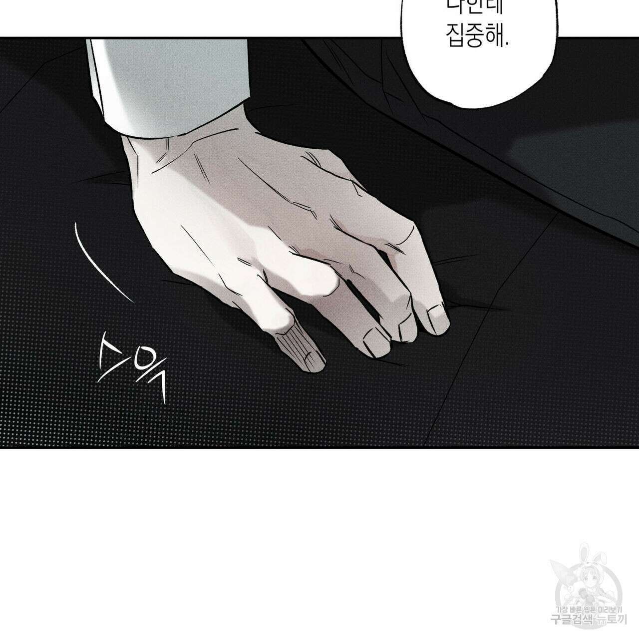 피자배달부와 골드팰리스 38화 24