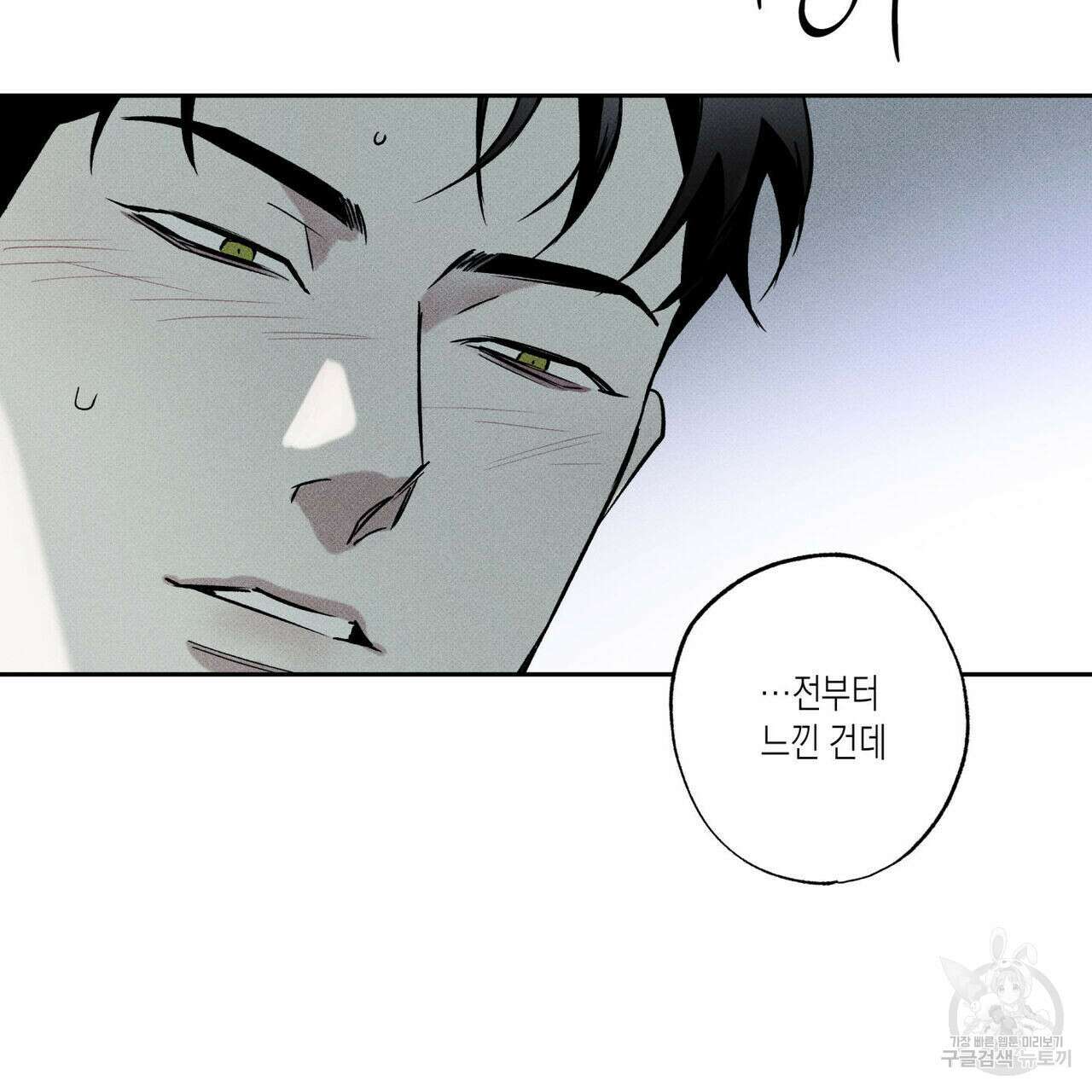 피자배달부와 골드팰리스 38화 30