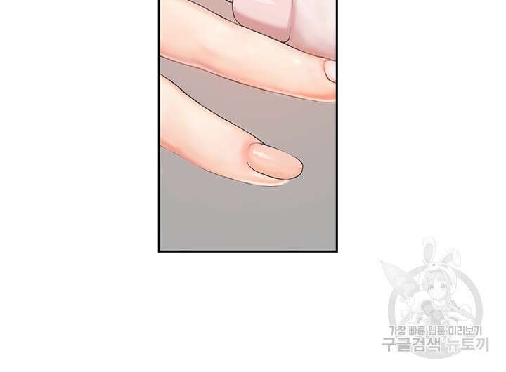 대물로 태어나게 해주세요 1화 13