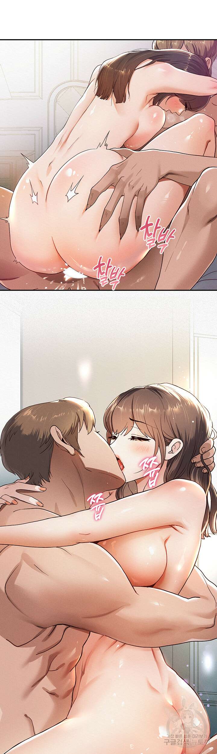 대물로 태어나게 해주세요 1화 17