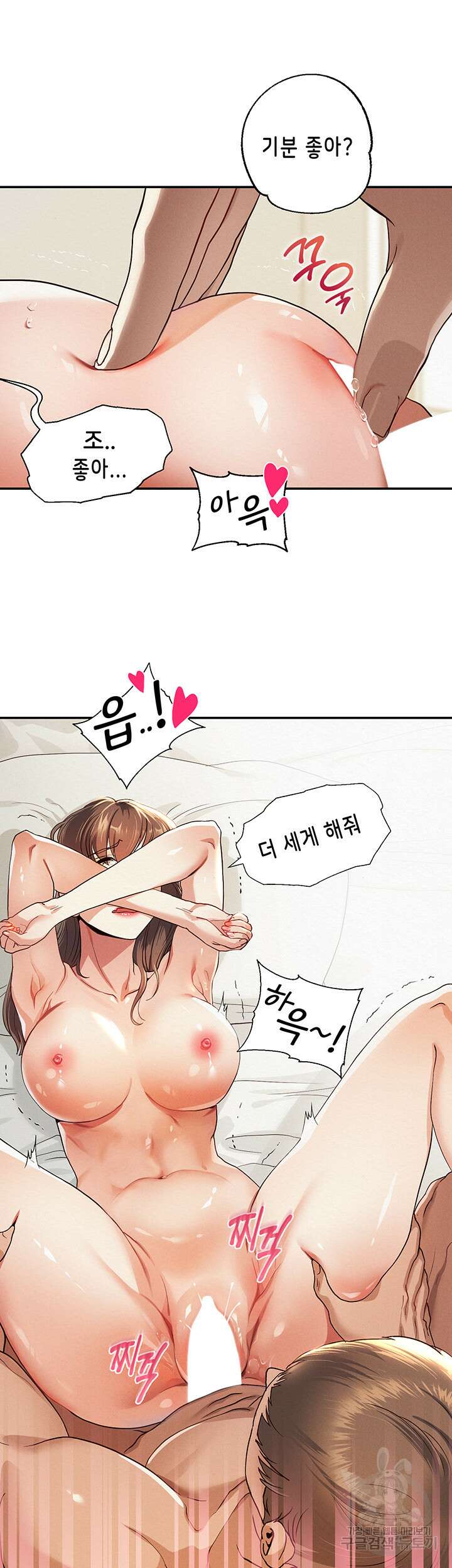 대물로 태어나게 해주세요 1화 21