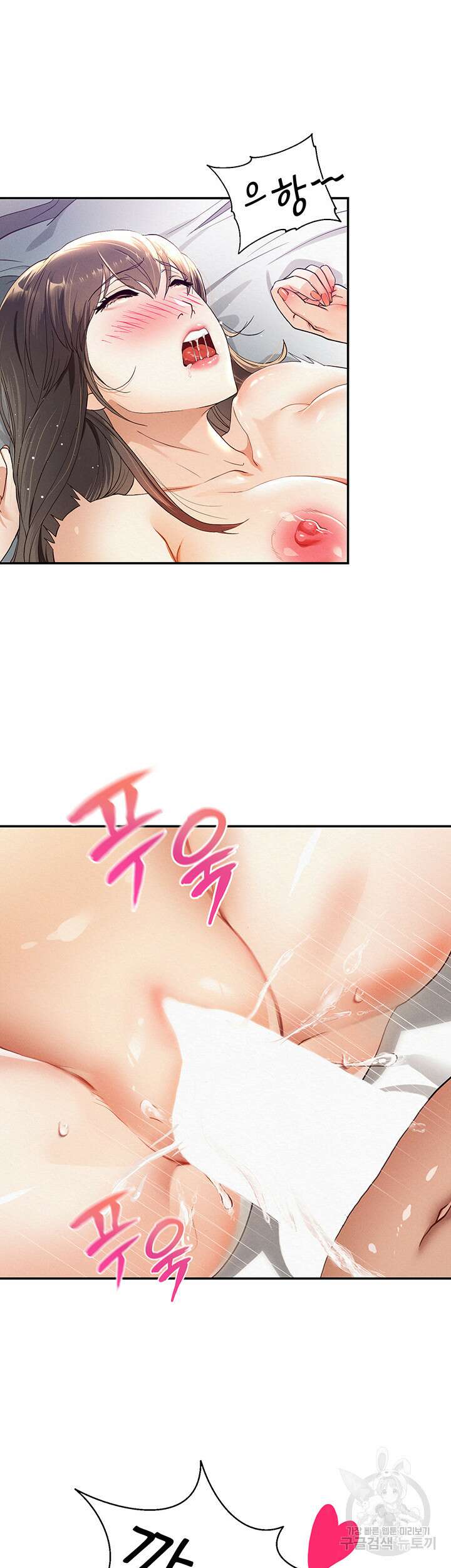 대물로 태어나게 해주세요 1화 23
