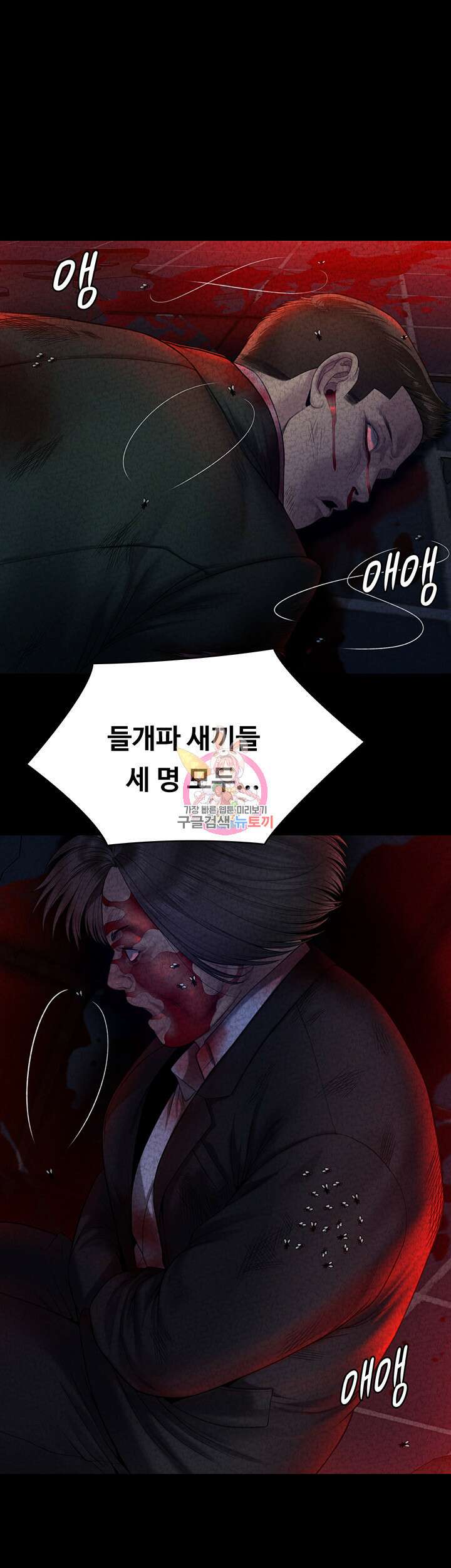 집주인 딸내미 262화 1