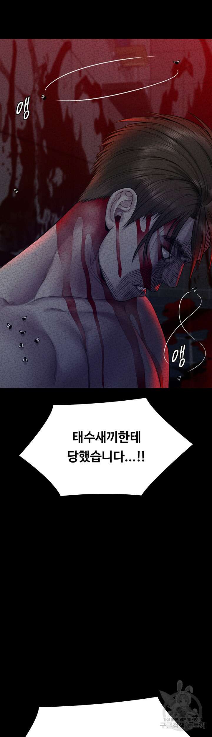 집주인 딸내미 262화 2