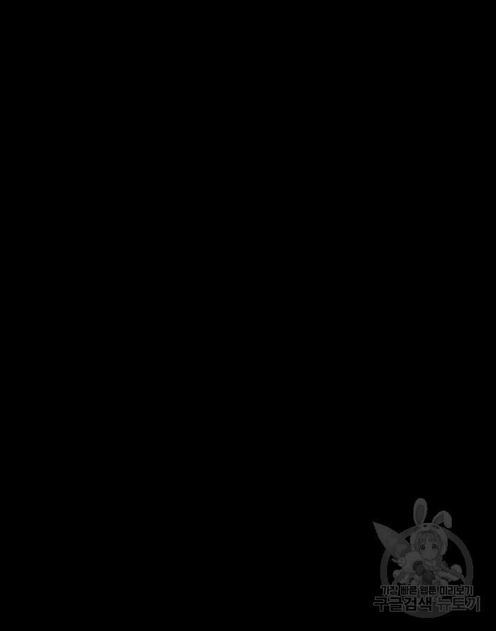 집주인 딸내미 262화 4