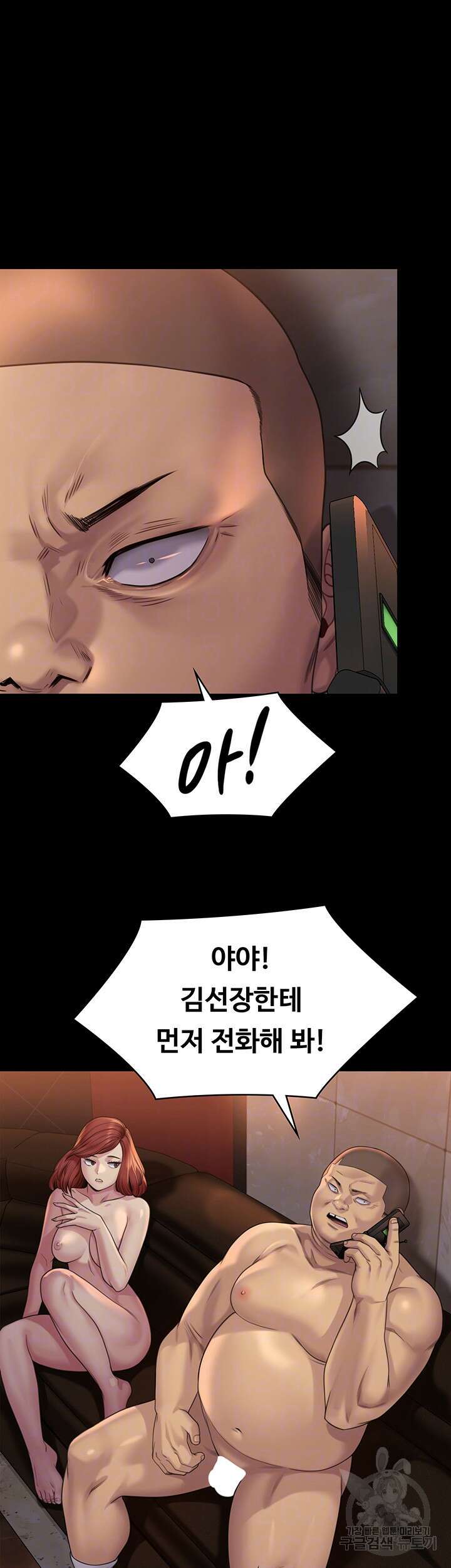 집주인 딸내미 262화 6