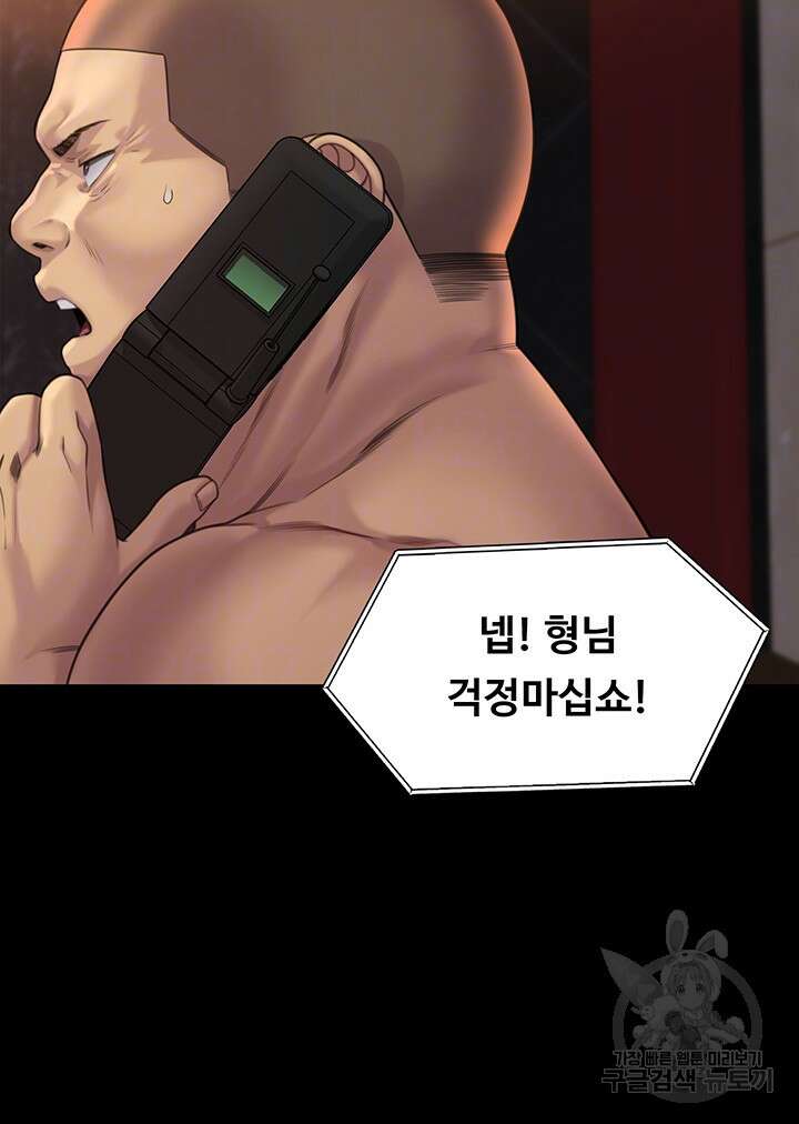 집주인 딸내미 262화 8