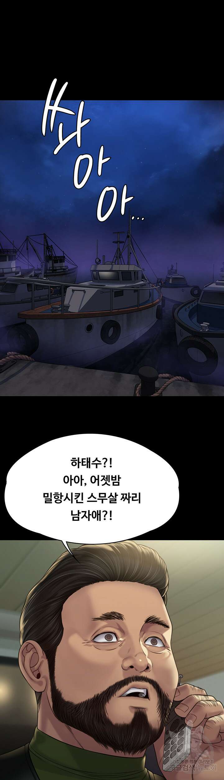 집주인 딸내미 262화 13