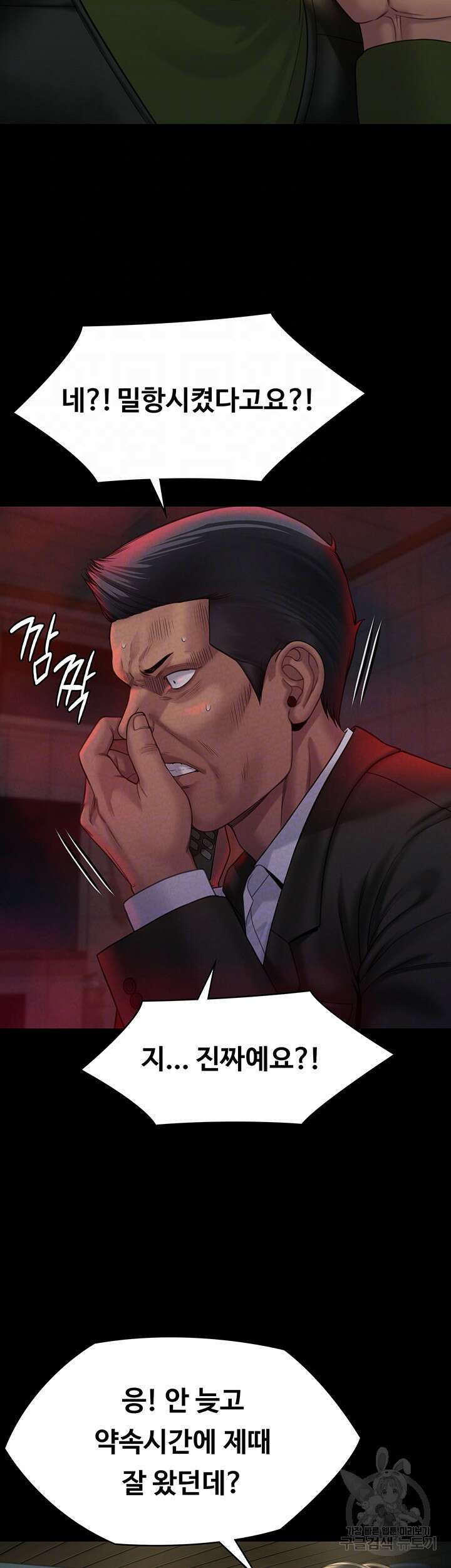 집주인 딸내미 262화 14