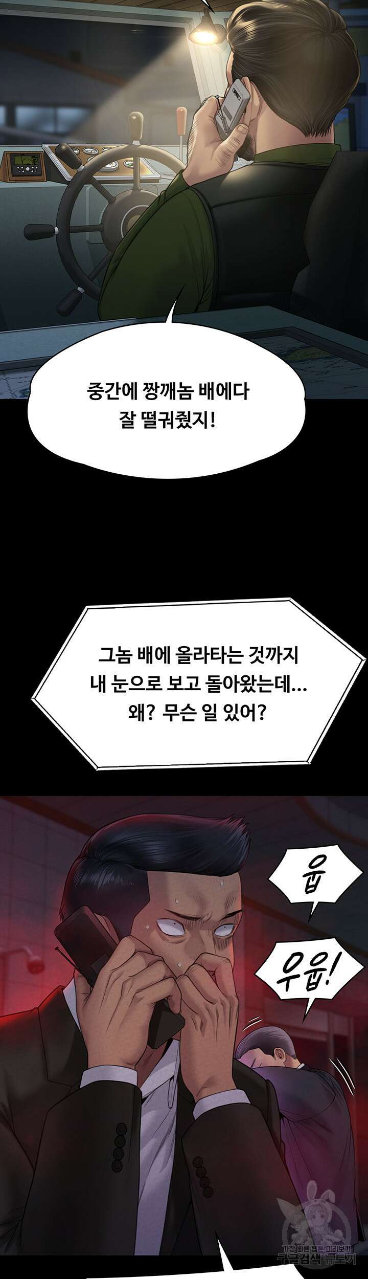 집주인 딸내미 262화 15