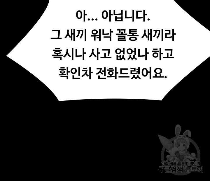 집주인 딸내미 262화 16
