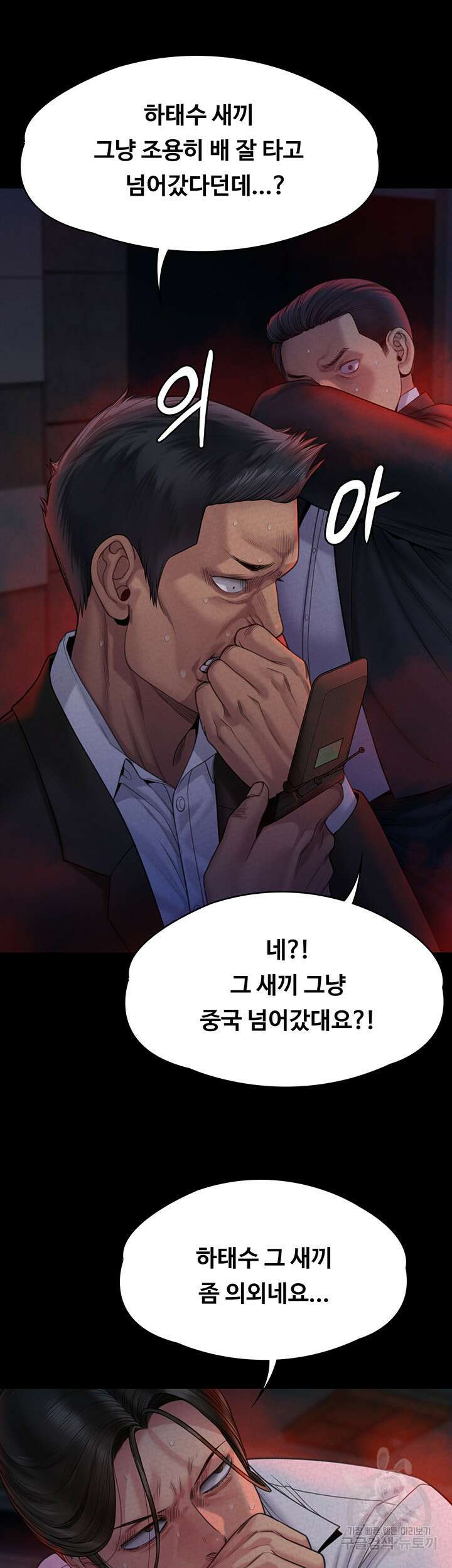 집주인 딸내미 262화 18