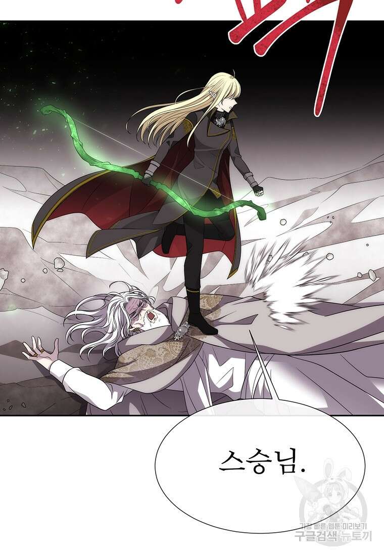샬롯에게는 다섯 명의 제자가 있다 163화 3