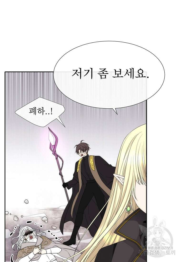 샬롯에게는 다섯 명의 제자가 있다 163화 4