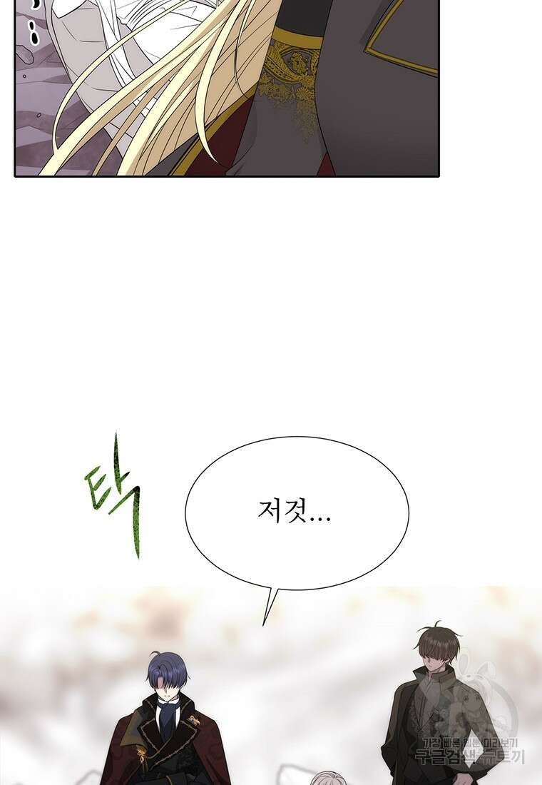 샬롯에게는 다섯 명의 제자가 있다 163화 5
